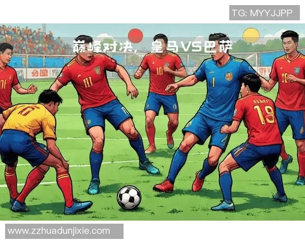 足球巨星领衔全球赛事巅峰对决他们如何重塑足球历史与未来 足球巨星领衔全球赛事巅峰对决他们如何重塑足球历史与未来