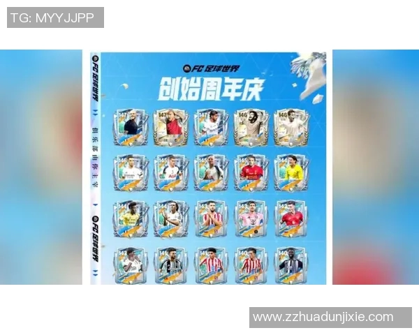 足球明星应援礼盒全方位揭秘 致敬球迷激情与荣耀时刻